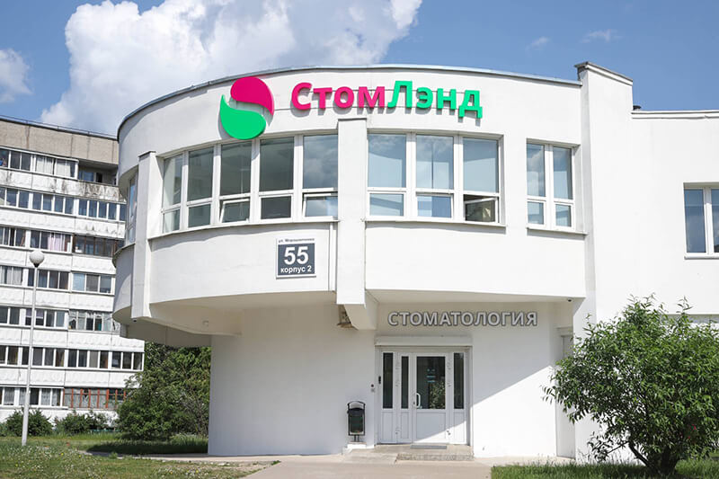 СтомЛэнд Логотип