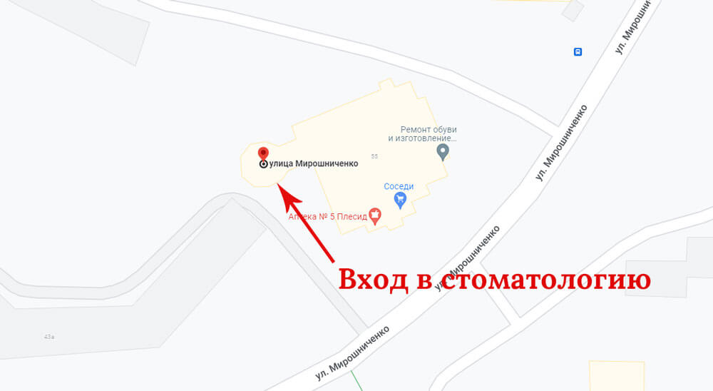 Схема прохода к стоматологии